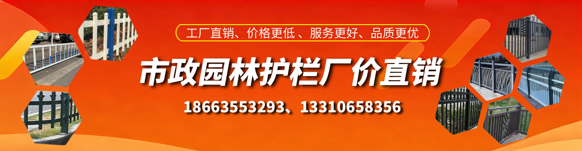 东营市政护栏厂家